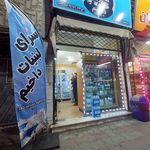 لبنیات داخیم