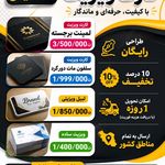 مهرسازی ، چاپ تراکت و کارت ویزیت حسینی
