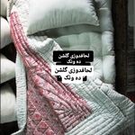 لحاف دوزی گلشن (سرویس رایگان)