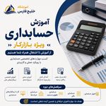 آموزشگاه فنی خلیج فارس