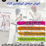 باشگاه ورزشی قهرمان