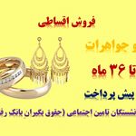 فروشگاهِ موبایل و پلی استیشن انیاک قسطی