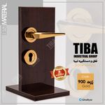 تولید کننده قفل و دستگیر برند تیبا و فون
