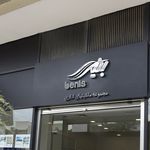 بهترین تعمیرکار پرینتر در کرج