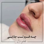 مطب پوست مو زیبایی دکتر راحله گلرخی