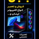 کامپیوتر دیجی بابل