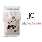 فروشگاه اینترنتی قهوه و تجهیزات جمال کافه