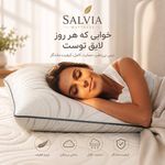 کالای خواب سالویا جنت آباد