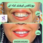 کلینیک زیبایی  نور