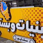 چاپ، تبلیغات و تابلوسازی آرکا