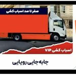 باربری ظریفان