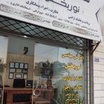 دفتر فنی مهندسی نقشه برداری نوربخش