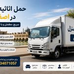 رایا بار اصفهان