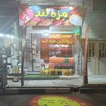 محصولات پروتیینی مزه لند