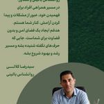 کلینیک مشاوره آوید سید رضا کلالی