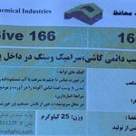 مواد افزودنی بتن