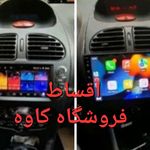 فروشگاه لوازم جانبی خودرو آپشن کاوه