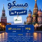 شرکت سفرهای آریارمنه(قطار هم داریم)