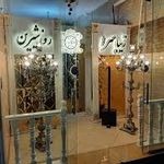 زیباسرای روز شیرین