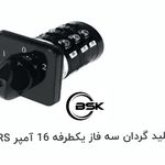 برق صنعت کرمانیان