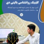 مشاوره روانشناسی