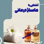 ماساژ روسی ( ریلکسی،ورزشی )