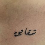 آرایش دائم و تتو‌ NEVI