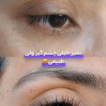 سالن زیبایی گلشید