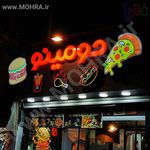 تابلوسازی عباسی