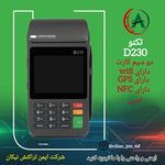 شرکت ایمن تراکنش نیکان
