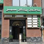 کلینیک دکتر زهرا نامدار