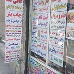 کافی نت  پارسیان