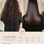 خدمات تخصصی احیا مو سایه علیزاده