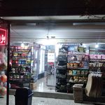 سوپر مارکت صبوری