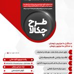 فروشگاه "جانبی وار"