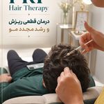 کلینیک هانیل | فیلر و بوتاکس شرق