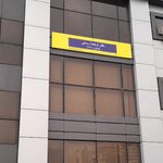 دارالترجمه رسمی پارسیس