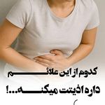 مطب طب سنتی دکتر غفاری