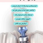 مركز دندانپزشکی دکترفرنوش عیوضی