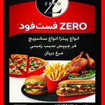 فست فود زیرو