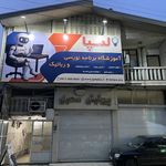 آموزشگاه برنامه‌نویسی و رباتیک لمپا