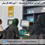 آموزشگاه فنی و حرفه ای فارسیان