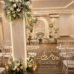 تشریفات عقد آیین
