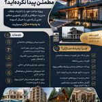 شرکت ساختمانی پدیده سازان