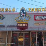 گروه تابلو سازی فانوس