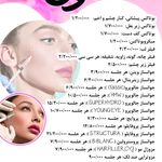 کلینیک لیزر و زیبایی ققنوس
