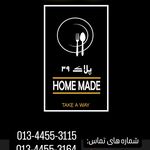 آشپزخانه بیرون بر پلاک ۳۹