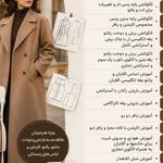آموزشگاه خیاطی چشمگیر