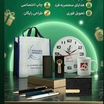 هدایای تبلیغاتی صبح تبلیغات