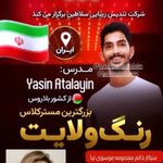 رنگ و لایت و صافی احیا صومی موسوی